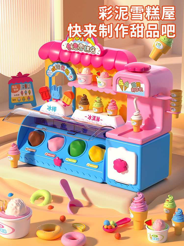 儿童过家家冰淇淋雪糕机玩具车益智女孩生日礼物公主3一9岁7女童8