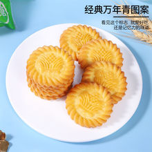 年货饼干万年青无独立小包装老上海网红食品香葱咸味零食批发代发