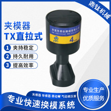 智能装备冲床油压机TX直拉式液压夹模器快速换模系统夹模器锁模器