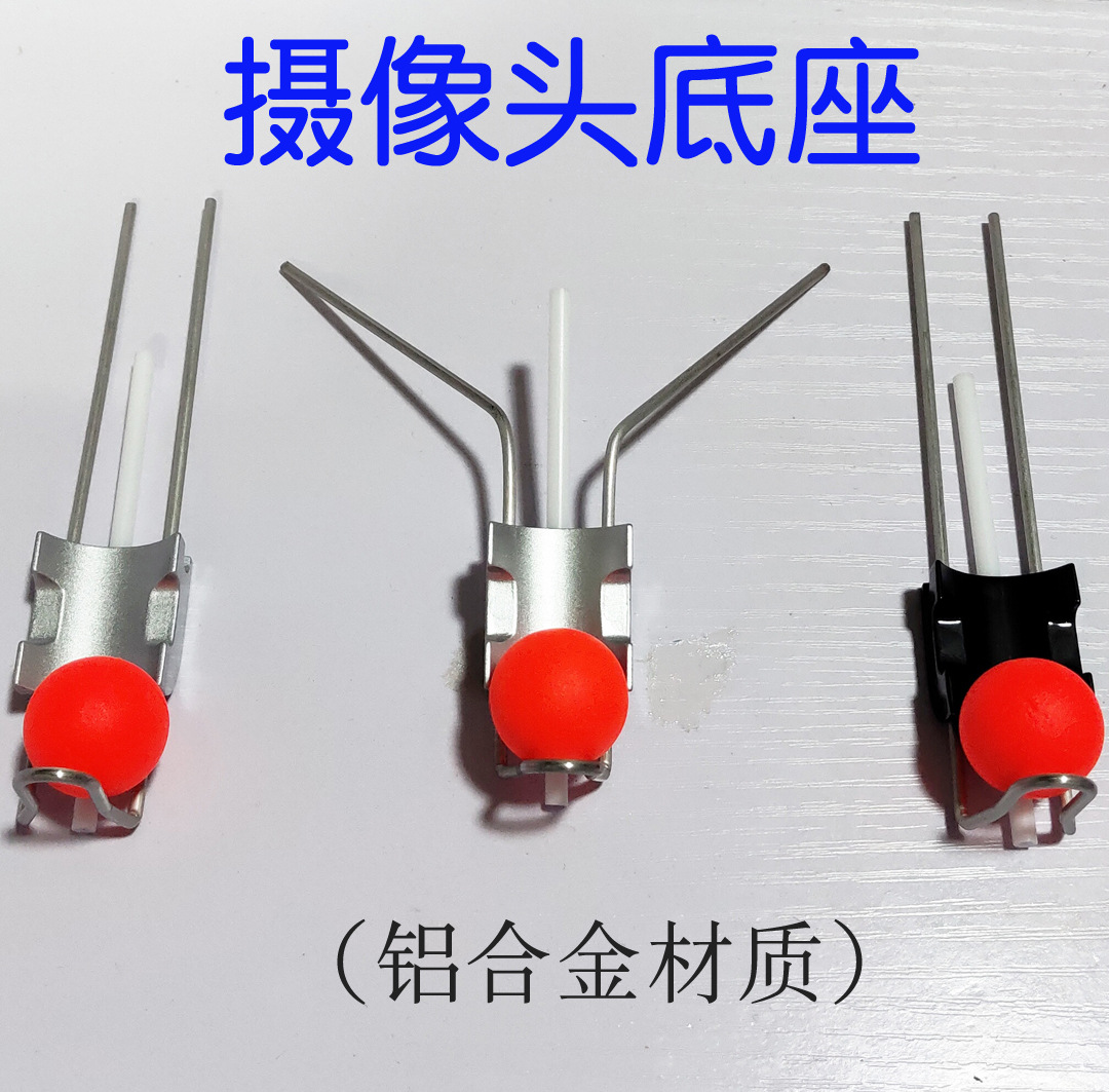 超高清可视锚鱼摄像头金属底座可视探鱼器全套装鱼竿杆子浮力支架