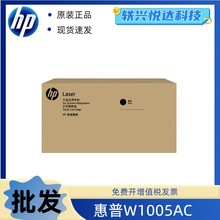 原装 HP 惠普 W1005AC粉盒 W1006AC Laser 407nk 碳粉粉盒