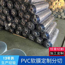 透明桌布PVC塑料软膜服装包装袋手提袋透明软片任意切割加工定制