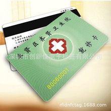 厂家制作PVC会员磁条卡 医院磁卡 医疗就诊卡 积分卡 PVC贵宾卡