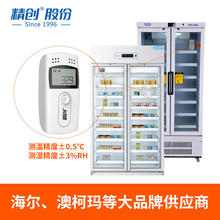 RC-4HC温湿度记录仪usb数据记录仪冷链运输GSP认证医药温度计