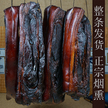 老腊肉500g湖南特产湘西农家自制柴火烟熏散装整条前后腿腊肉