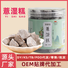 芡实茯苓薏湿糕伏湿膏抖音快手爆款健康零食八珍糕茶点红豆薏米糕