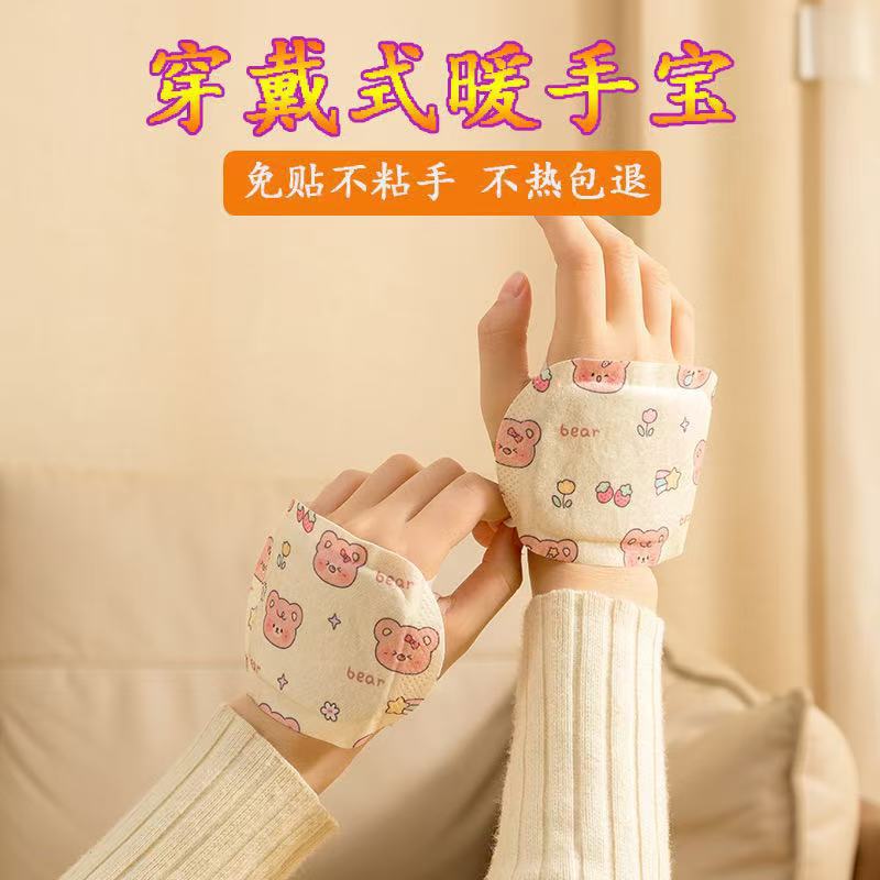 穿戴式自发热暖足贴手足蒸汽热敷暖宝冬季办公写字保暖暖手宝暖贴