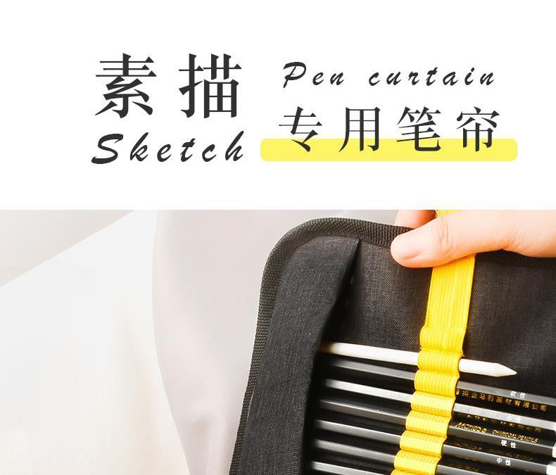 36孔铅笔笔帘卷式笔袋 帆布彩铅素描铅笔收纳袋 美术绘画铅笔袋