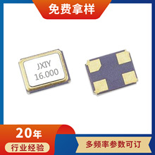 品牌晶振 贴片晶振3225 24MHz 26MHz 30MHz  可生产各种参数频率