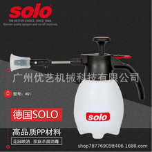 德国索逻SOLO型号 401手持园艺家用1L水壶气压式小型喷壶
