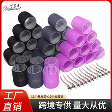 12PCS袋装透明卷发筒 发根蓬松卷发空气刘海卷自粘发卷魔术贴免烫