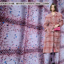 针织羊毛呢彩点小香风系列 新款秋冬大衣格子面料 时尚xiangnaier