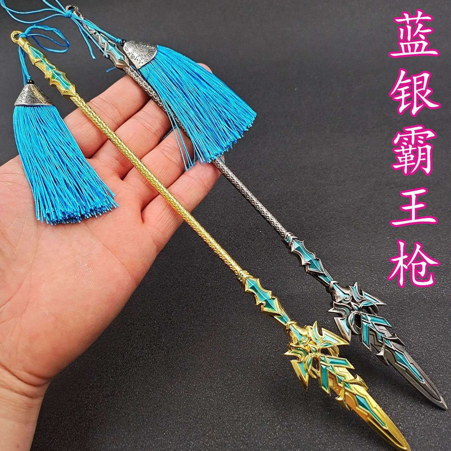 斗罗大陆蓝银霸王枪七杀剑武魂唐三兵器金属模型武器摆件儿童玩具
