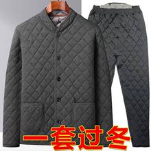 中老年棉衣外套男套装老人衣服爷爷男士加厚棉袄棉裤爸爸棉服冬季