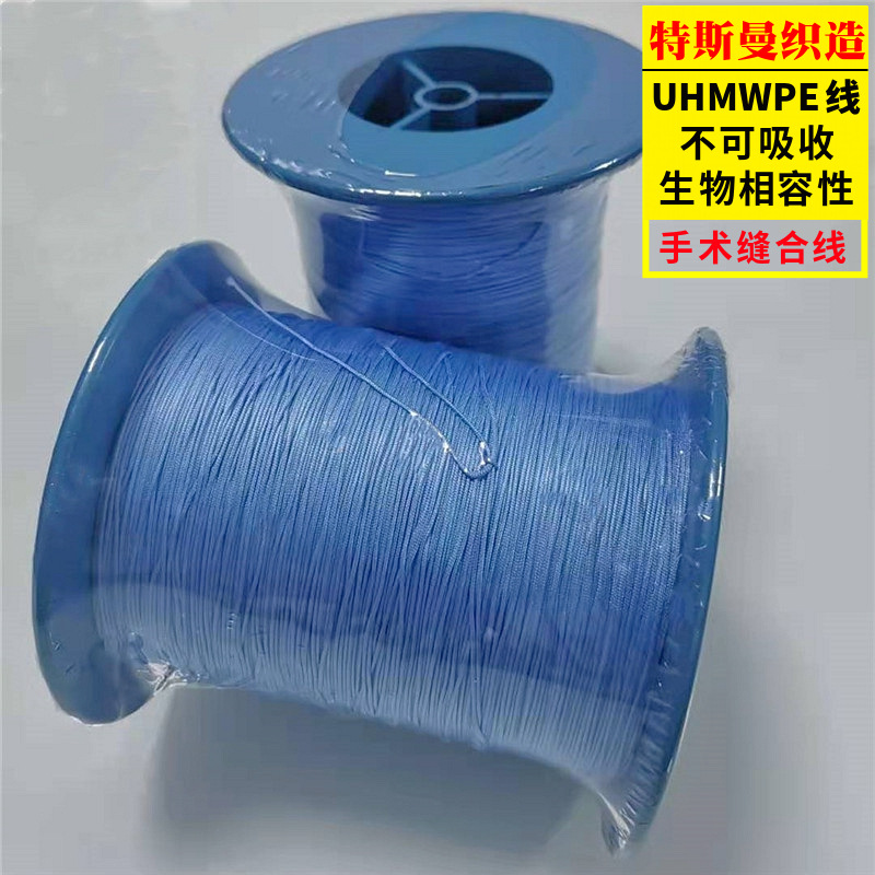 超高分子量聚乙烯手术缝合线 UHMWPE生物相容性高强高模缝合线