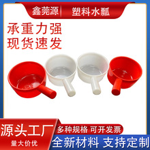 加厚工业级水勺塑料水瓢耐酸碱塑料水勺百货家用水勺水壳塑料水勺