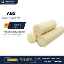 台湾原料ABS圆棒 塑料实心大小棒4 5 6 8 10 12 15mm硬棍棒板材料