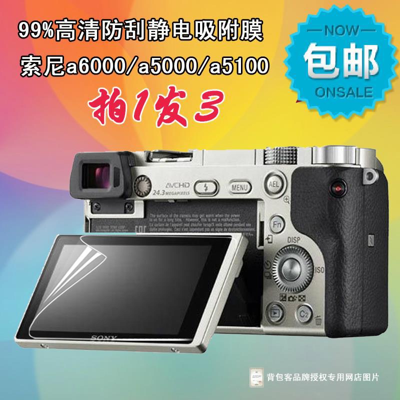 背包客适用于索尼微单 nex7 nex6 nex3n a5000 a5100 a6000贴膜