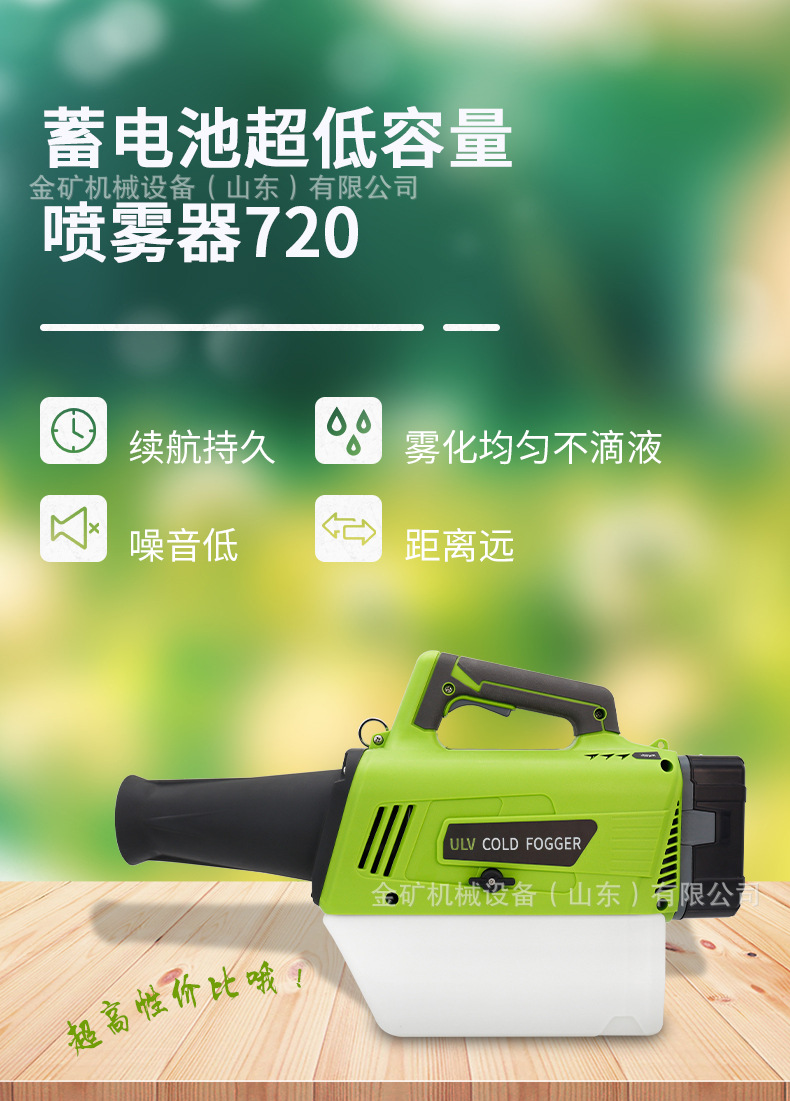 源头工厂小型电动喷雾器 手持720锂电池欧/美插弥雾机