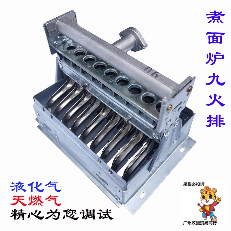 商用煤气煮面桶火排汤面锅煮面炉蒸炉点火器气天燃气排炉盘头配件