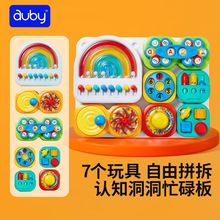 澳贝(auby)儿童玩具男女孩早教玩具游戏桌可拆可组装彩虹洞洞忙