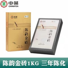 批发 中茶湖南安化黑茶陈韵金砖3年陈料手筑金花茯砖茶1千克/片