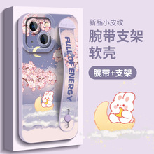 iPhone苹果15手机壳13pro腕带14romax高级女款iPhone11支架软壳
