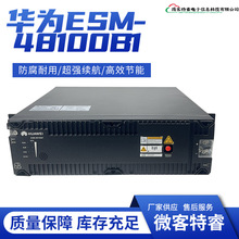 华为ESM-48100B1磷酸铁锂电池48V100A华为锂电SmartLi-48-100锂电