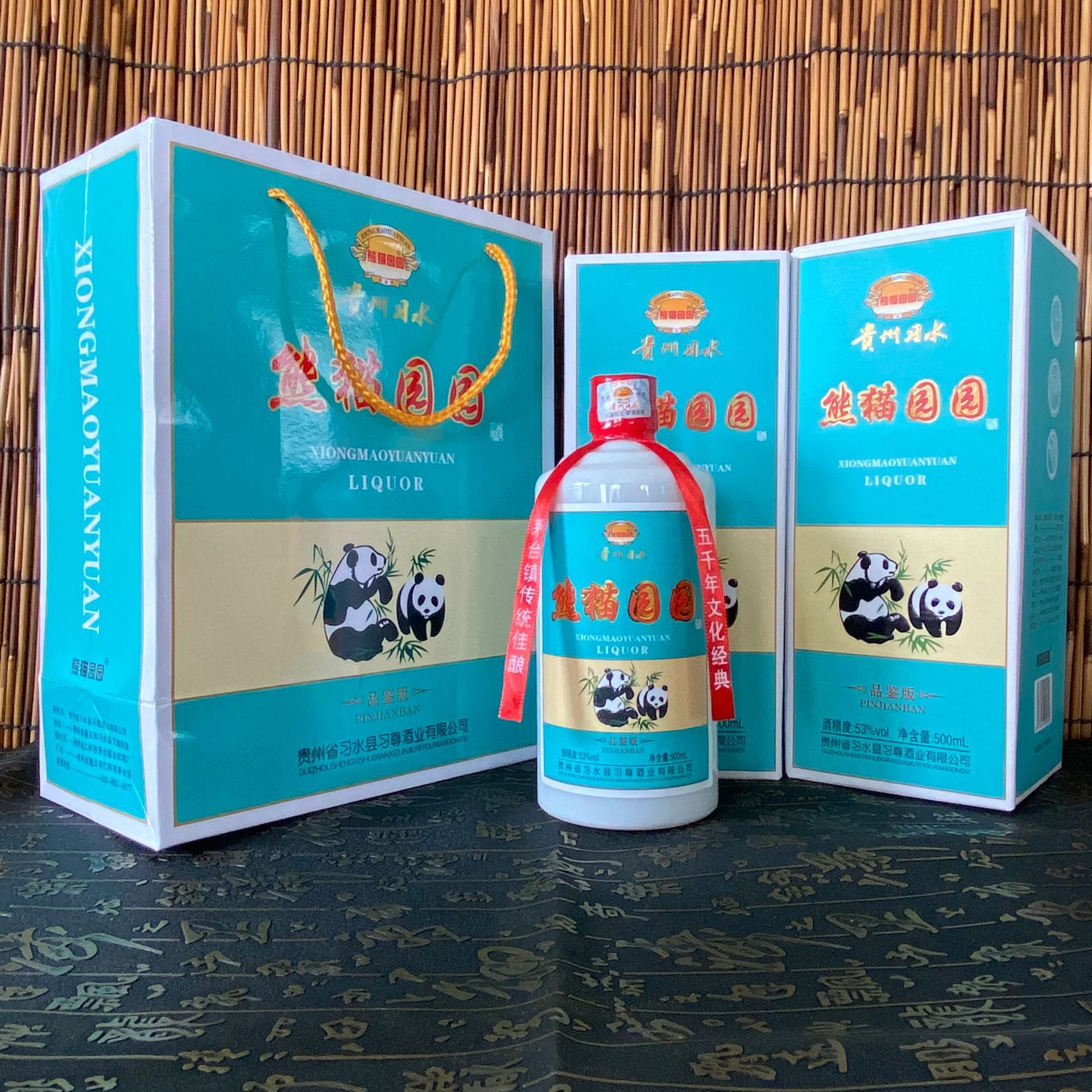 贵州茅台镇熊猫迎宾熊猫圆圆酒酱香型白酒53度500ml送3手提袋