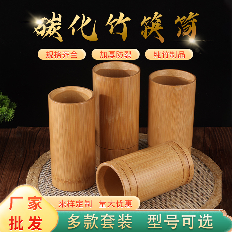 竹筷子筒商用筷子篓桌面筷子沥水筒筷架竹筒杯竹罐签筒筷子收纳盒