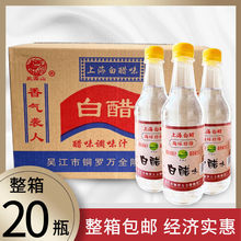 上海白醋味调味汁小瓶装整箱批发家庭装商用厨房洗脸清洁PET