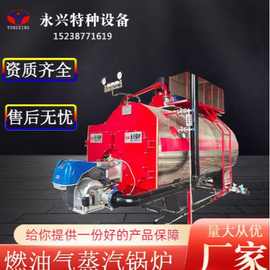 燃油气蒸汽锅炉 化工食品加工  蒸汽锅炉常压热水锅炉