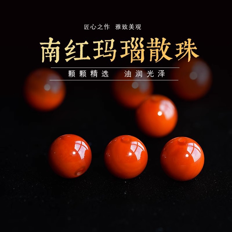 南红玛瑙散珠满肉柿子红火焰纹冰红圆珠子女士手串手链配珠佛珠配
