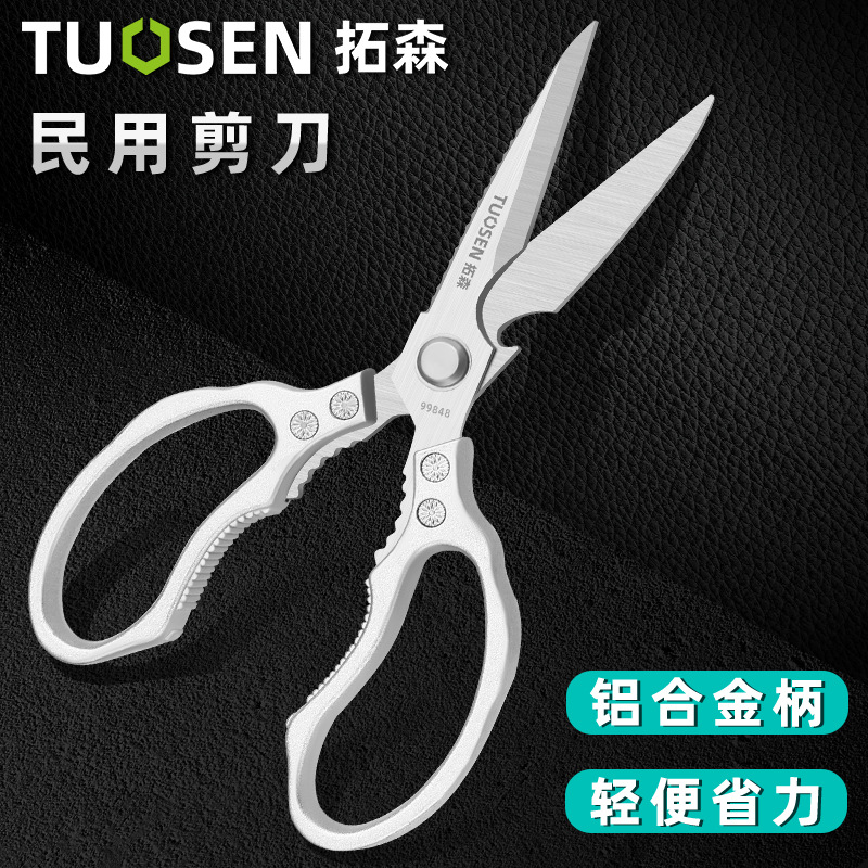 Tuosen Civil Scissors Tailor Scissors Clothing P01 Leather Scissors Stainless Steel Household Kitchen No. 1 Big Head Scissors