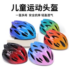 儿童自行车头盔男孩骑行女孩单车山地车安全帽青少年骑行装备轻便