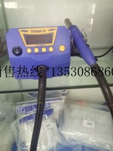 1件装全新Hakko FR-810B热空气返工站220伏1100瓦DHL或EMS