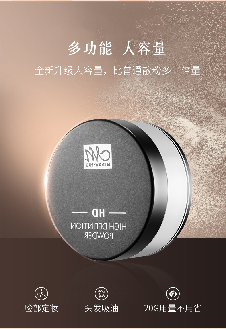 menow美诺正品散粉蜜粉定妆粉f160010