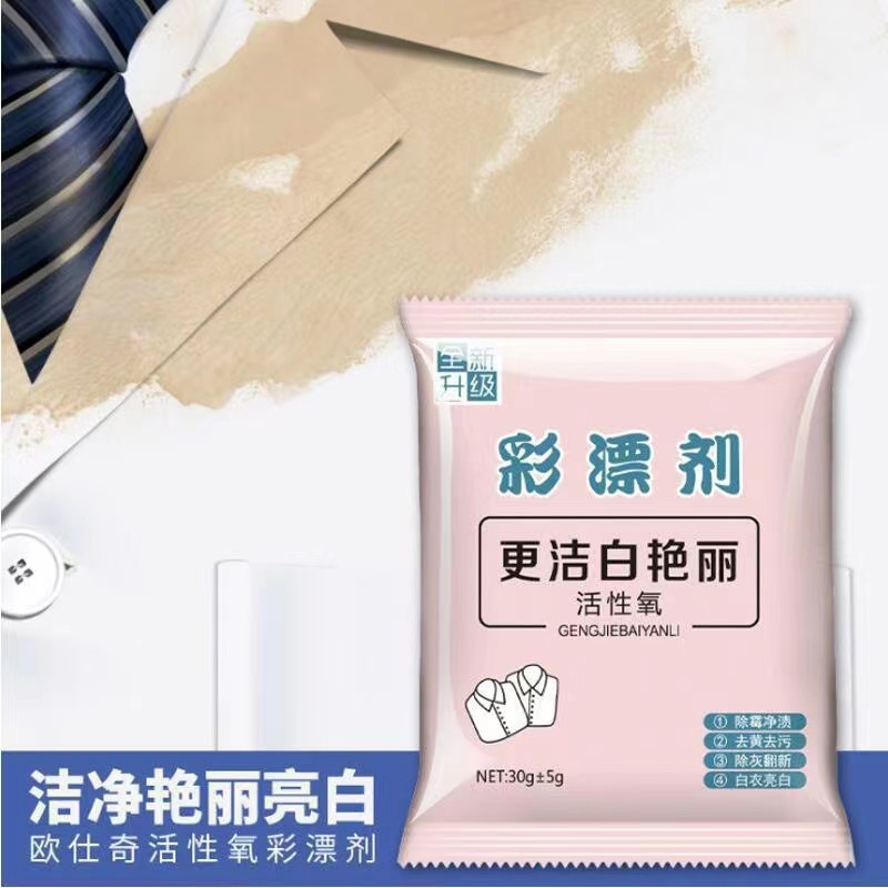 Color Bleaching Agent Household Bleacher Bags Color Bleaching Powder Yellow Removing Whitening Removing Stain Reducing Bleaching Powder Factory Wholesale