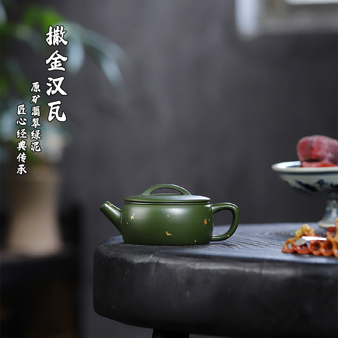 撒金汉瓦 宜兴紫砂壶原矿翡翠绿泥匠心手制精美紫砂茶壶产地直销