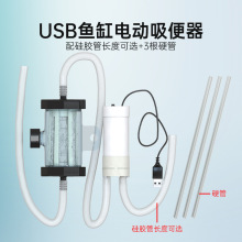 鱼缸换水神器吸粪器电动清洗清洁洗鱼缸洗沙器吸鱼屎吸便器抽水泵