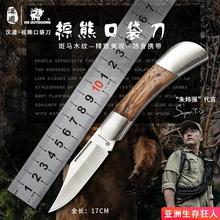 汉道棕熊大马士革钢刀具高硬度锋利直刀求生营户外防身刀刀鞘