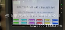 炜迪精工科技拉篮网片碰焊排焊机、数控XY轴全自动排焊机