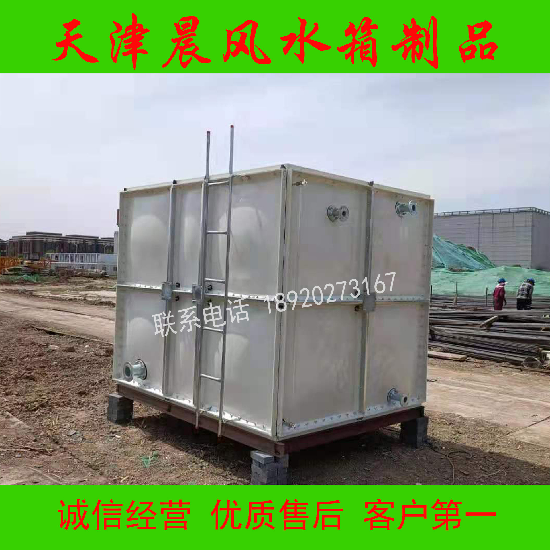 晨风公司供应承德SMC玻璃钢水箱/消防水箱
