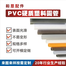 阻燃抗腐PVC硬管供应 多规格挤出塑料空心管 PVC彩色线管玩具配件