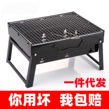 折叠淄博烧烤炉烧烤架户外便携烧烤炉家用木炭碳烤炉BBQ厂家直销