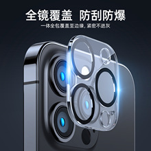 机乐堂iPhone14手机镜头膜适用苹果14Pro保护膜钢化玻璃摄像头膜