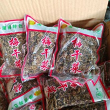 梅干菜农家梅干菜梅干菜扣肉烧饼0g源工厂工厂一件批发代发厂批发