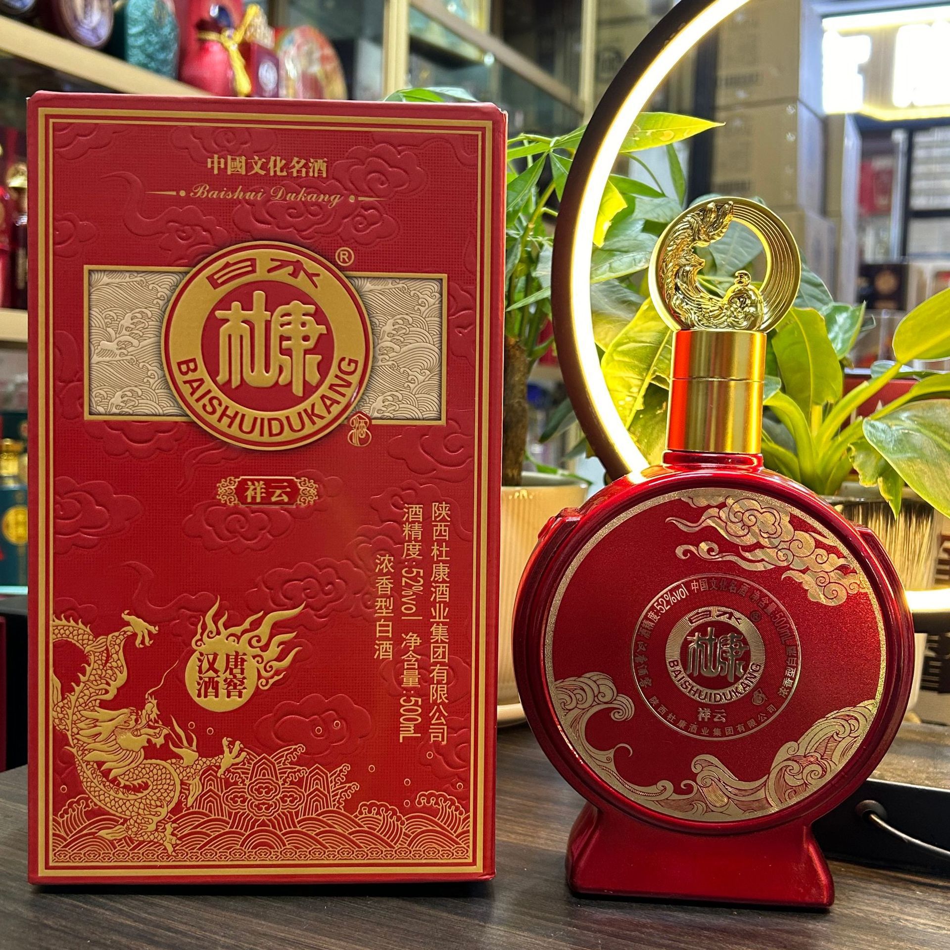 杜康祥云汉唐酒窖 红色喜宴过年送礼招待高端白酒液体整箱批发-阿里巴