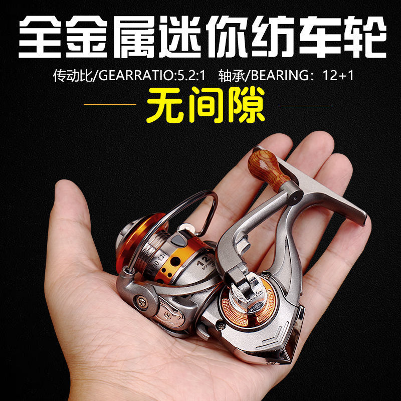 迷你全金属微物浅线杯马口路亚矶钓抛竿纺车轮渔线鱼线轮渔轮鱼轮