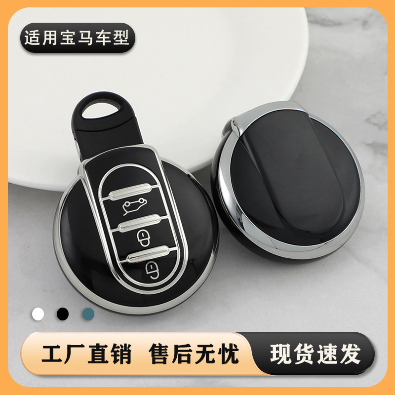 适用宝马mini钥匙套countryman cooper one车保护壳迷你全包扣女